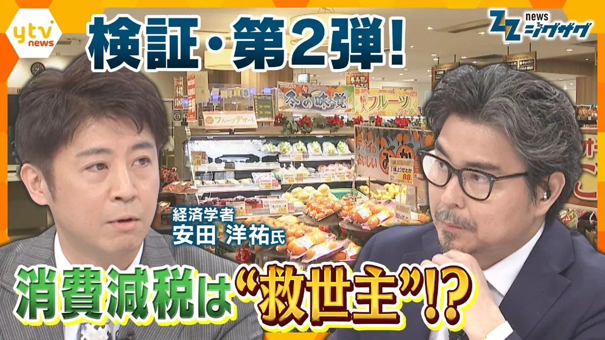 期間限定お値下げ！帯付き！激レア！早い者勝ち！　ニューヨーク駐在員事情 サタデーLIVE ニュース ジグザグ 1月31日(土)放送分 【消費減税・第2