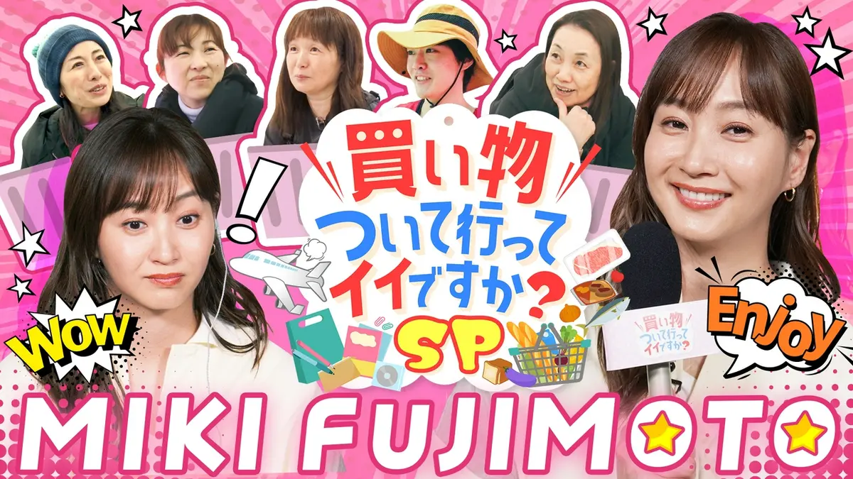 買い物ついて行ってイイですか？SP 6月17日(水)放送分 道民の買い物を 