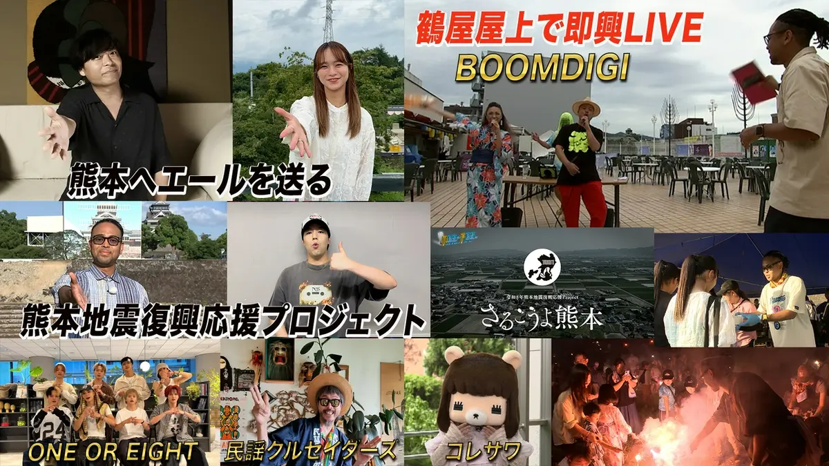 NES－FES． 8月28日(金)放送分 復興応援PJ立ち上げ中田裕二