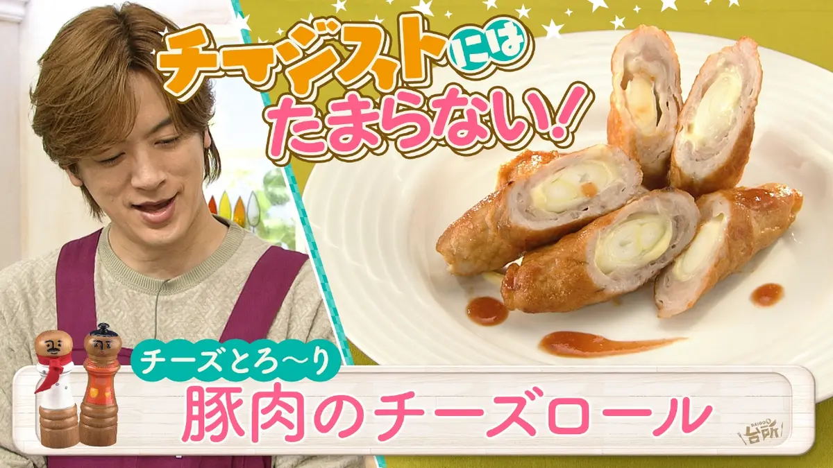 DAIGOも台所～きょうの献立 何にする？～ 11月12日(水)放送分 集まれ