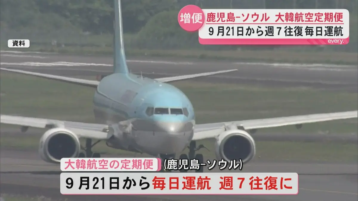 日テレNEWS NNN 7月13日(月) 18:58 大韓航空の鹿児島―ソウル線が約4か