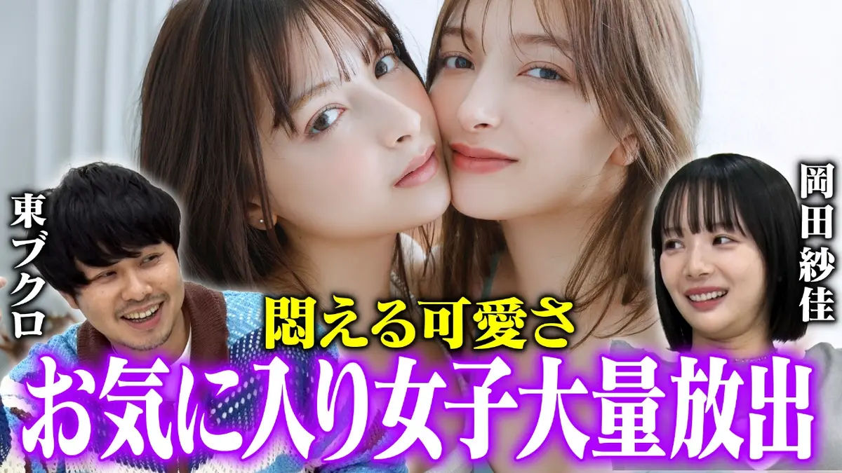 森香澄の全部嘘テレビ 3月4日(水)放送分 【絶対売れる】東ブクロが今1