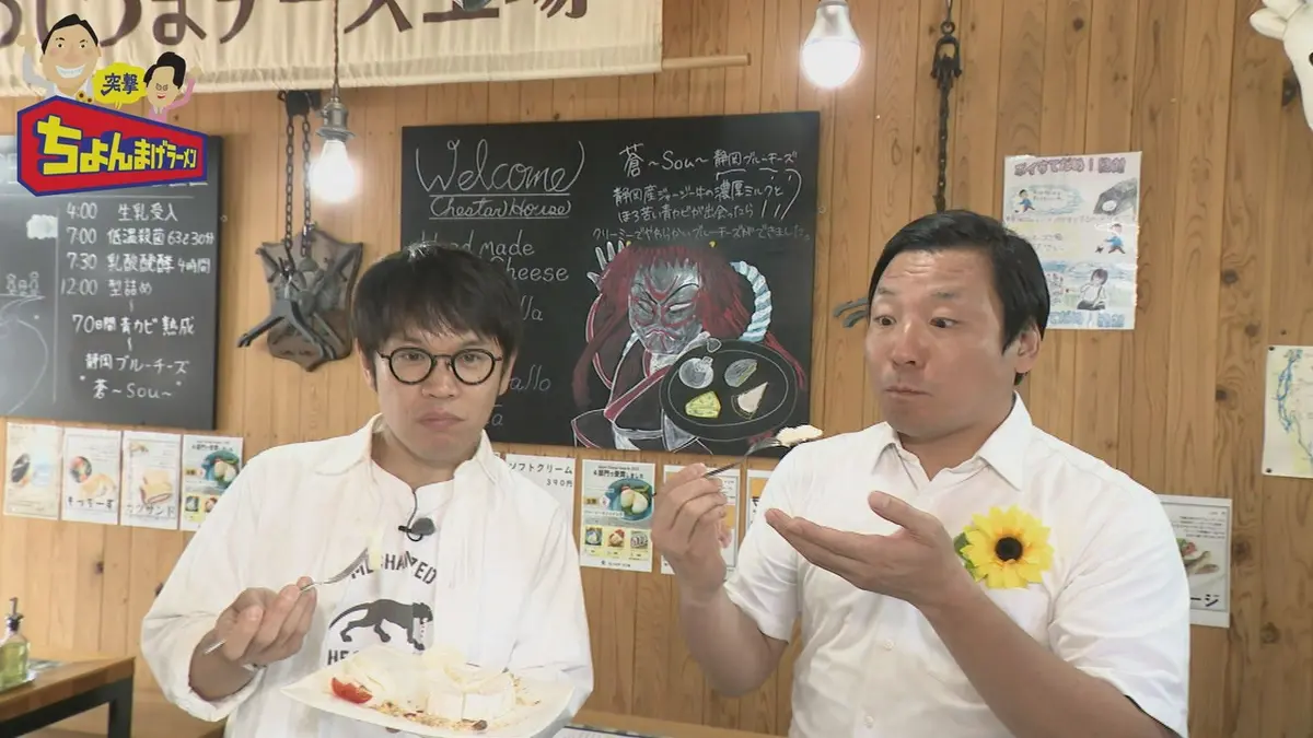 突撃ちょんまげラーメン 6月29日(月)放送分 魅力とろける!こだわり