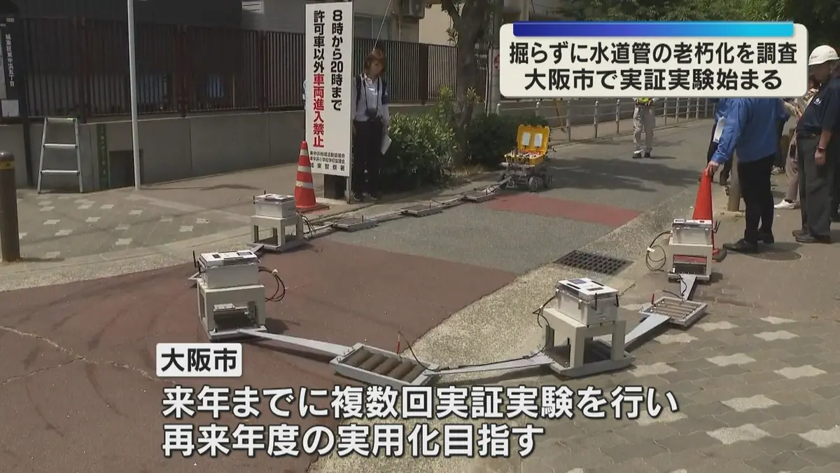 水心流弘道館林霊山 10枚以上購入リピート割 複数割適用価格 日テレNEWS NNN 5月20日(水) 12:05 地面掘らず地中に電気流し水道管の