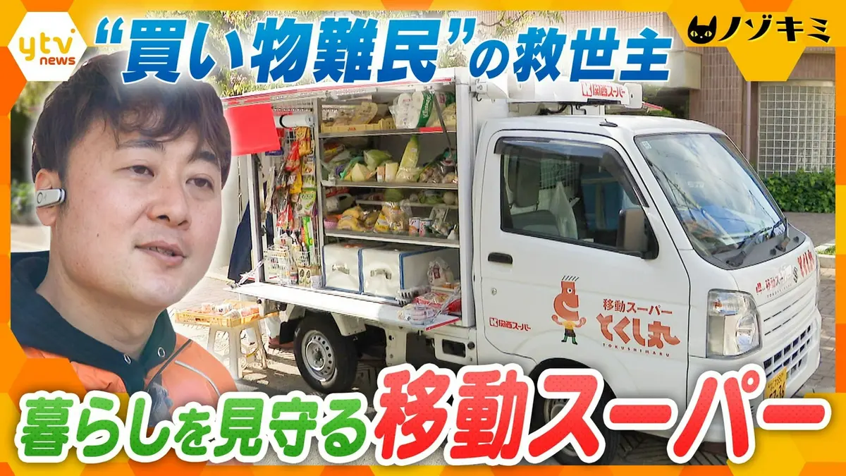 厳選！ytvニュース特集 5月11日(月)放送分 過疎地だけでなく大阪市内