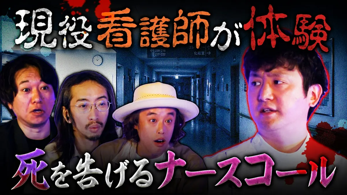 【中古】 視えちゃうんです！実録！戦慄の恐怖体験 怪異研のヤバすぎる夜 ～体験者が語る戦慄の最恐告白～ 5月29日(金