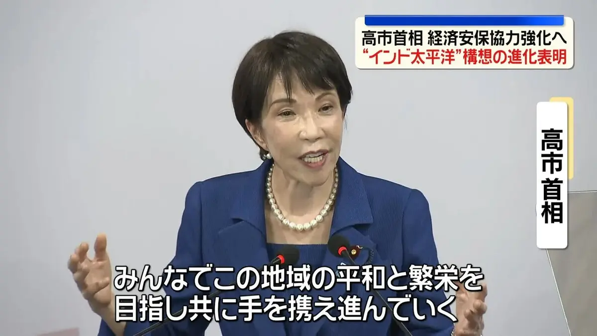 日テレNEWS NNN 5月3日(日) 0:44 「自由で開かれたインド太平洋」の