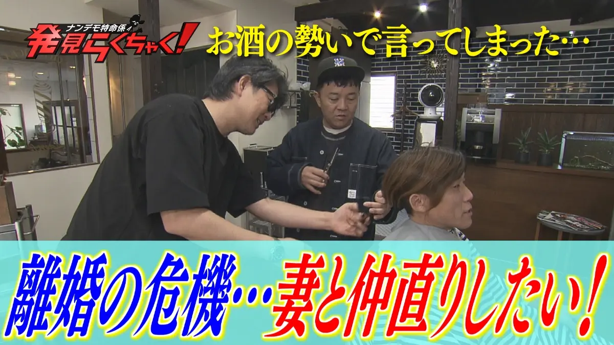 ナンデモ特命係 発見らくちゃく！ 1月11日(日)放送分 久留米市の夫婦に
