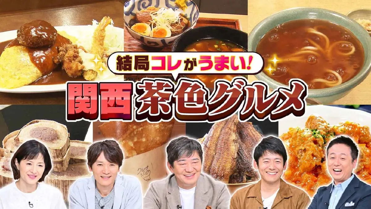 水野真紀の魔法のレストラン 11月12日(水)放送分 #988「結局コレが
