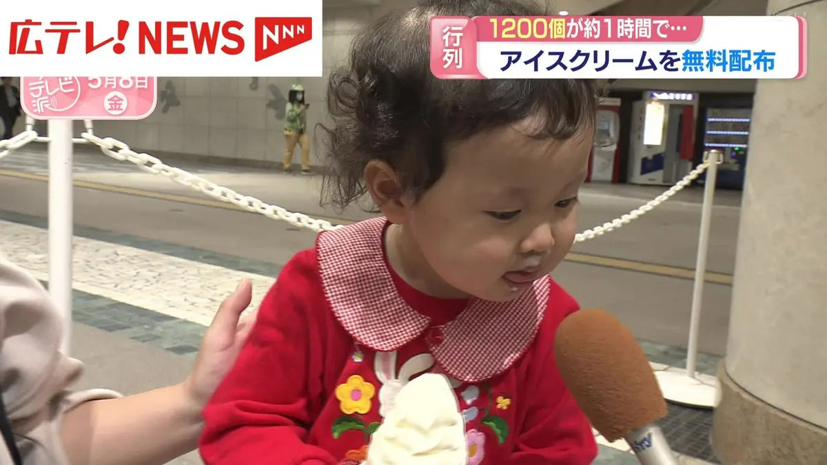 日テレNEWS NNN 5月8日(金) 18:19 『アイスクリームの日』を前に無料で
