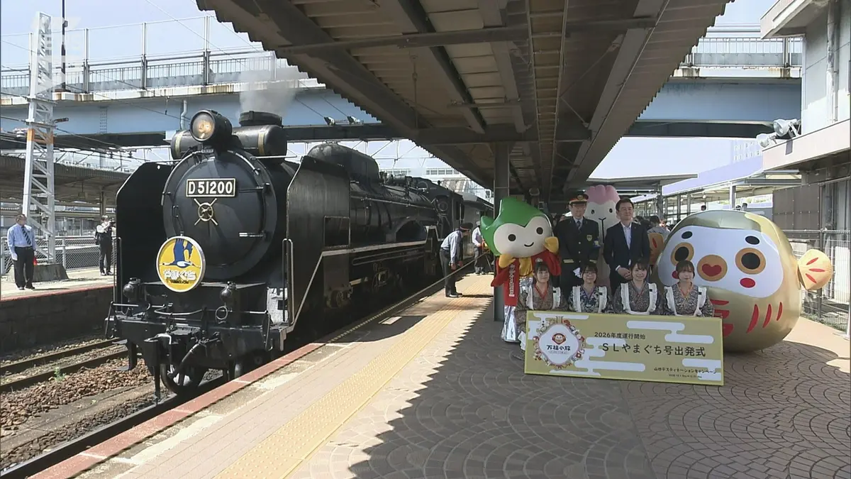 日テレNEWS NNN 5月2日(土) 17:54 SLやまぐち号出発進行！今シーズンの