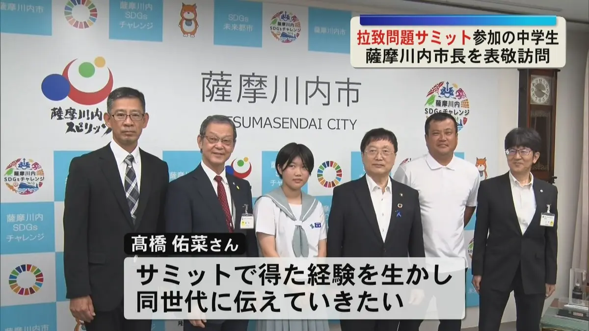 中学生応援‼️　テキストバラ売り大会(閲覧用⑤) 日テレNEWS NNN 9月9日(水) 19:00 拉致問題「中学生サミット」に参加の