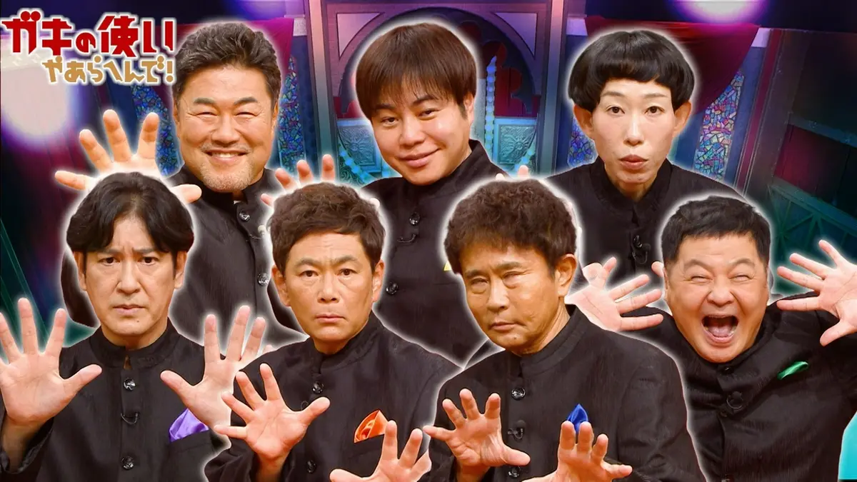ダウンタウンのガキの使いやあらへんで！ 9月20日(日)放送分 Mr
