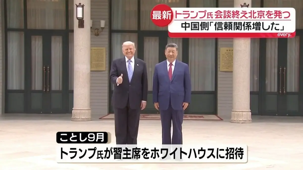 u*5様 2025年トランプ大統領就任式招待券(ピンク) 日テレNEWS NNN 5月15日(金) 22:11 トランプ大統領「素晴らしい貿易