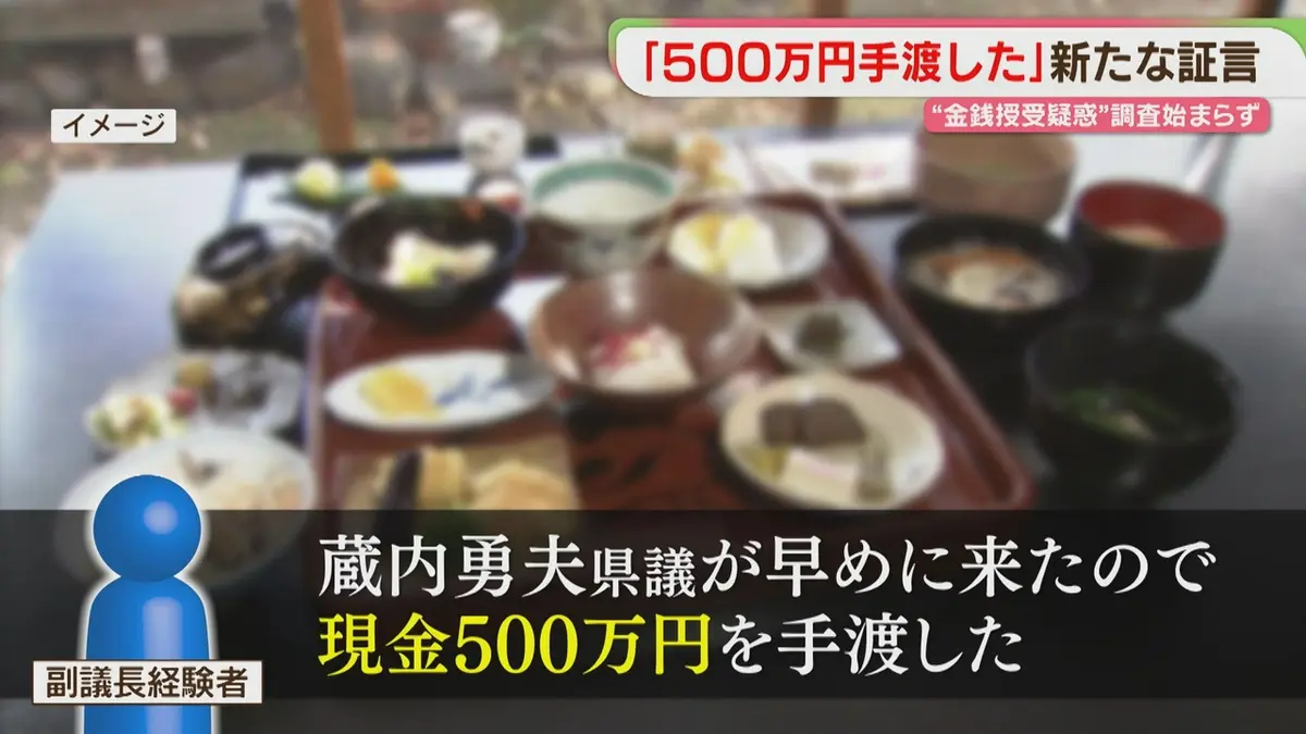 日テレNEWS NNN 7月15日(水) 17:52 「500万円を手渡した」副議長経験者
