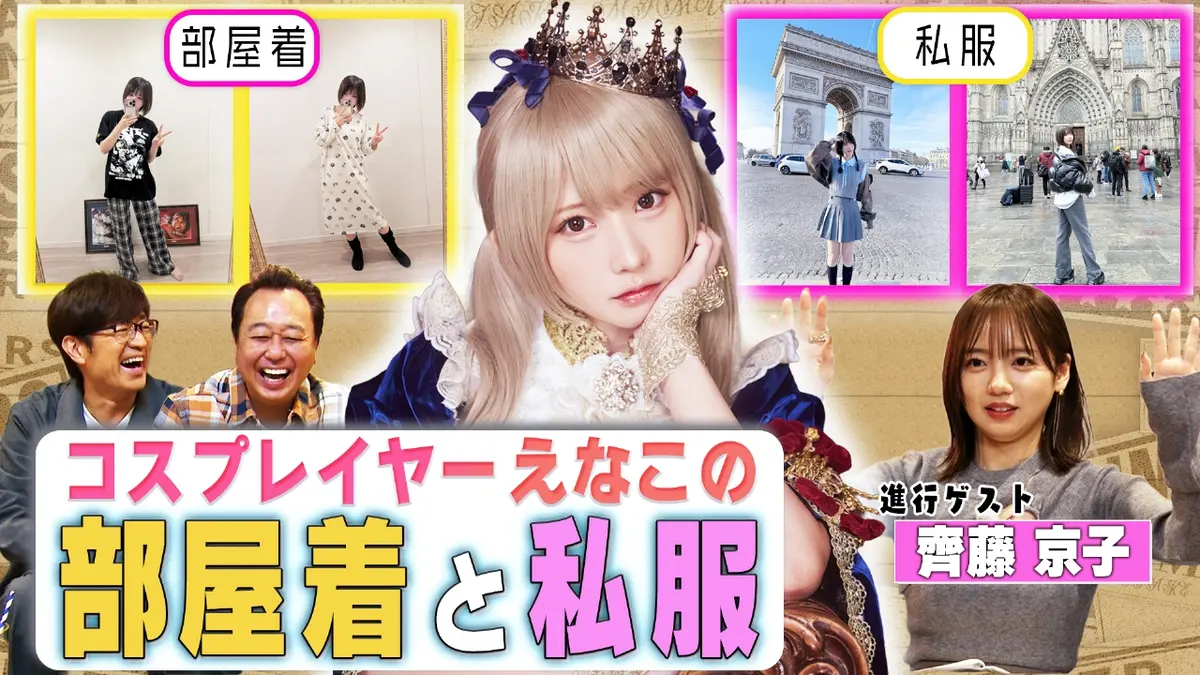 紙とさまぁ～ず 3月10日(火)放送分 ゲストはえなこ！のアンケート（紙