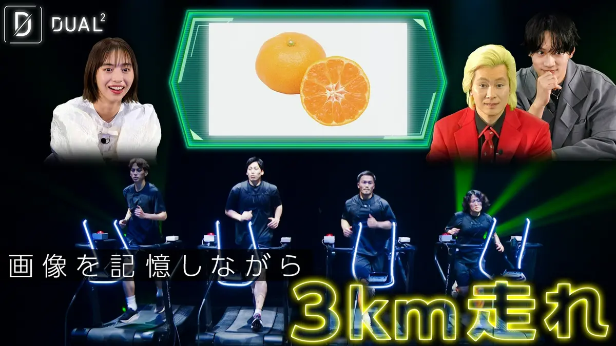 DUAL2 ～文武両道アスリート極限サバイバル～ 6月28日(日)放送分 ep.7