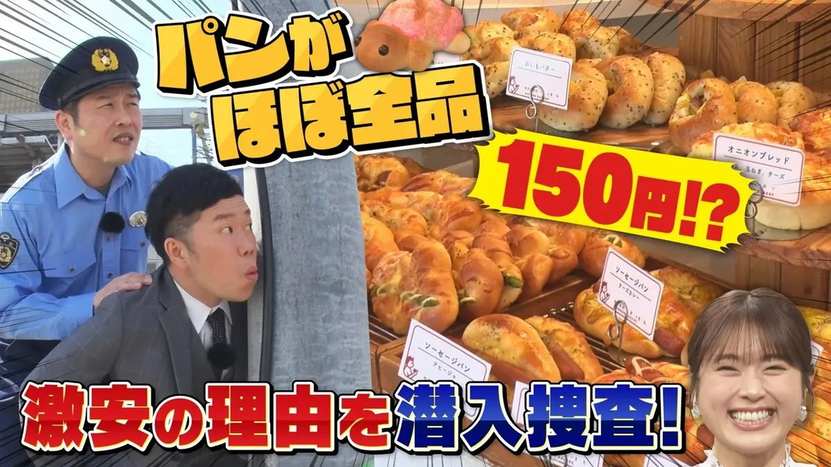 大阪ほんわかテレビ 6月19日(金)放送分 無印良品＆りくろー＆東横INNの