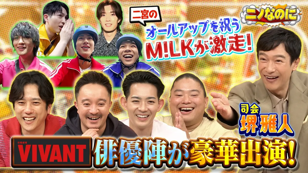 TBS 夏の人気番組特集のバラエティ | 見逃し無料配信はTVer！人気の