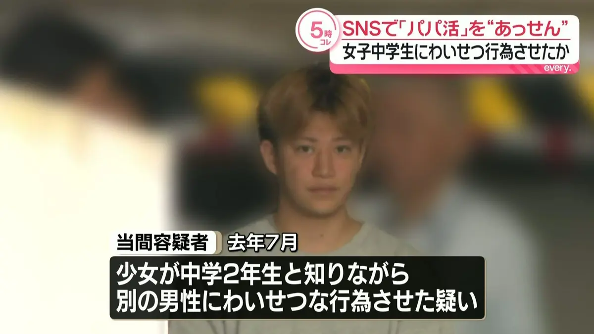 中学生 逮捕