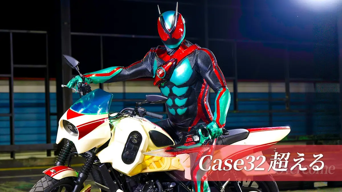 仮面ライダー ゼッツ 4月26日(日)放送分 Case32「超える」｜アニメ