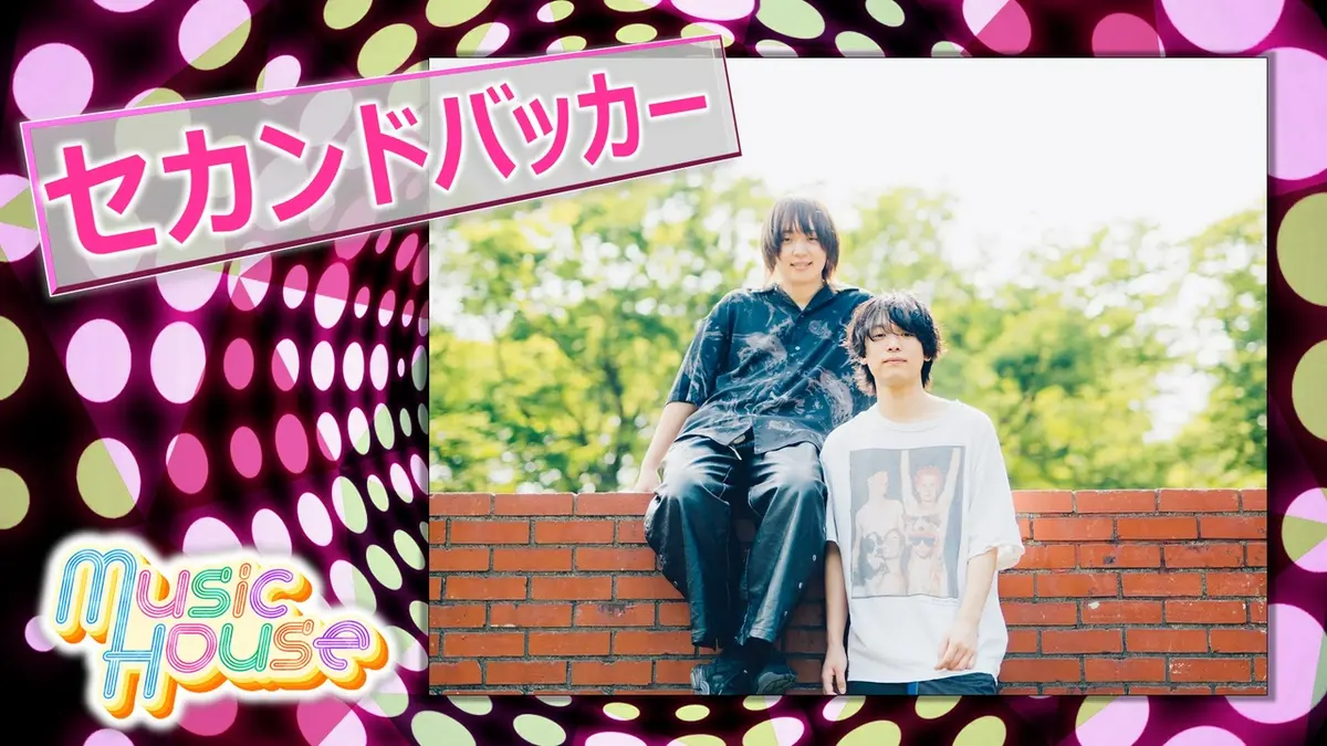 Music House 5月31日(日)放送分 2nd EPリリース！全国ツアーを控える