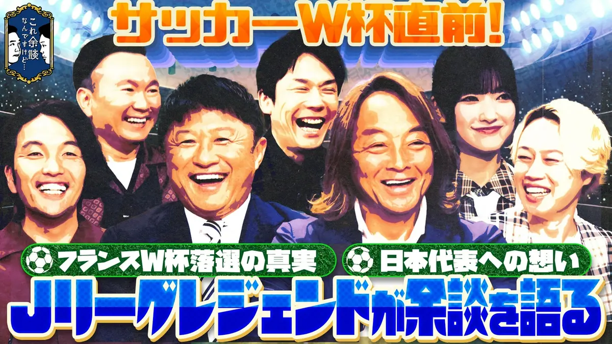 なん j サッカー