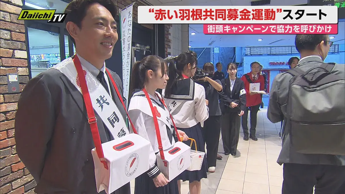 日テレNEWS NNN 10月1日(木) 17:48 【80回目】｢赤い羽根共同募金運動