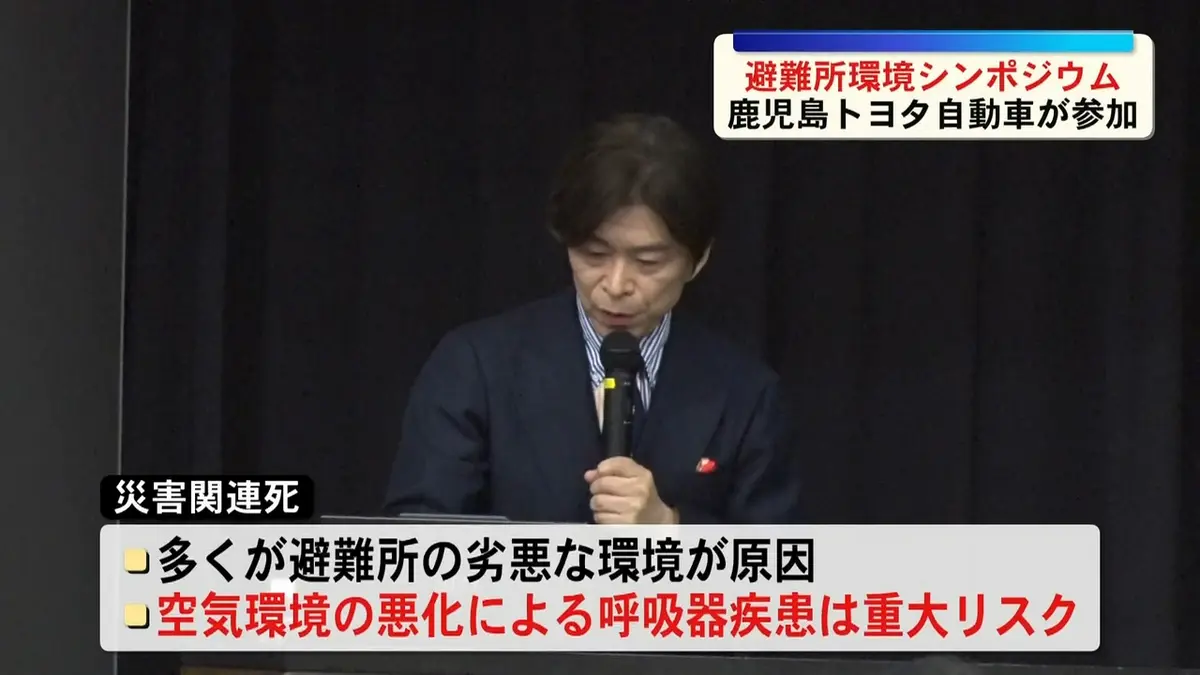 日テレNEWS NNN 7月22日(水) 11:59 「命を守る避難所環境シンポジウム