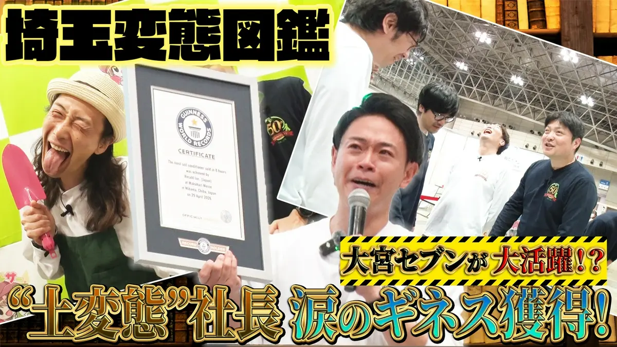 変態 セブン