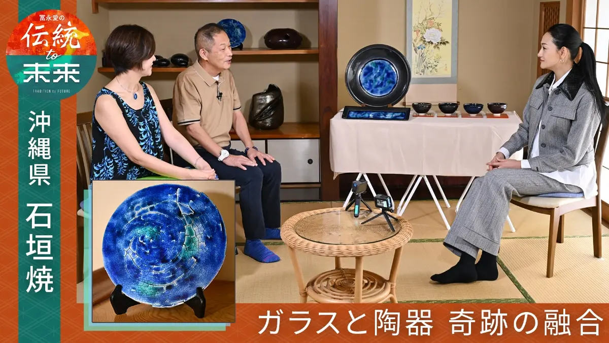 冨永愛の伝統to未来～ニッポンの伝統文化を未来へ紡ぐ～ 2月11日(水