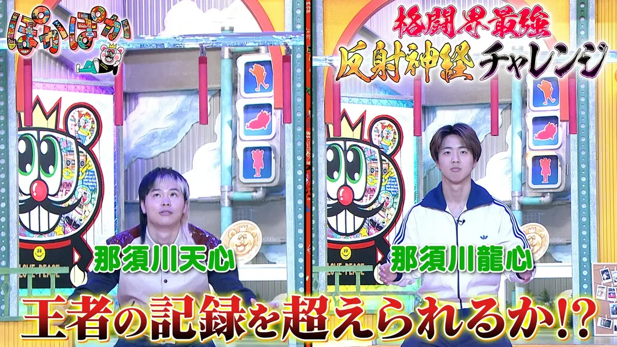 ぽかぽか 9月1日(火)放送分 火曜（2）格闘一家の壮絶兄弟ゲンカ＆反射