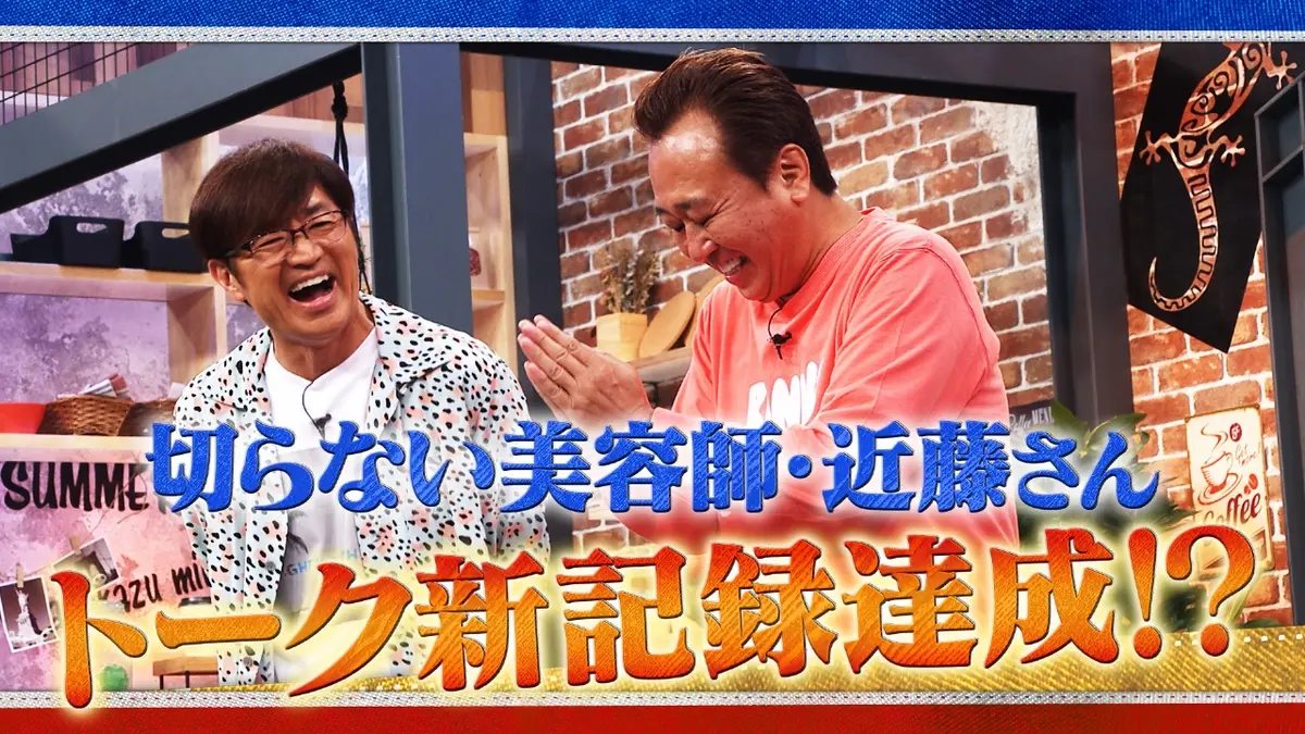 ＊しず＊さま おまとめ さまぁ～ず×さまぁ～ず BS さまぁ～ず 11月1日(土)放送分 #29 切らない