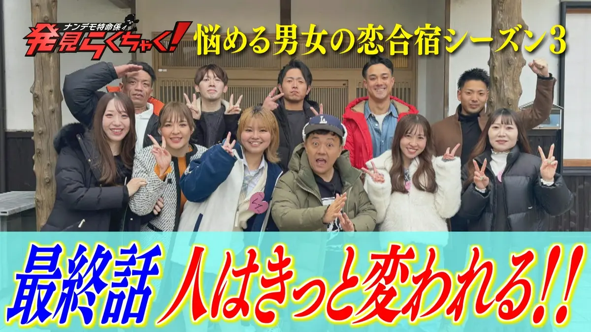 発見 らく ちゃ く