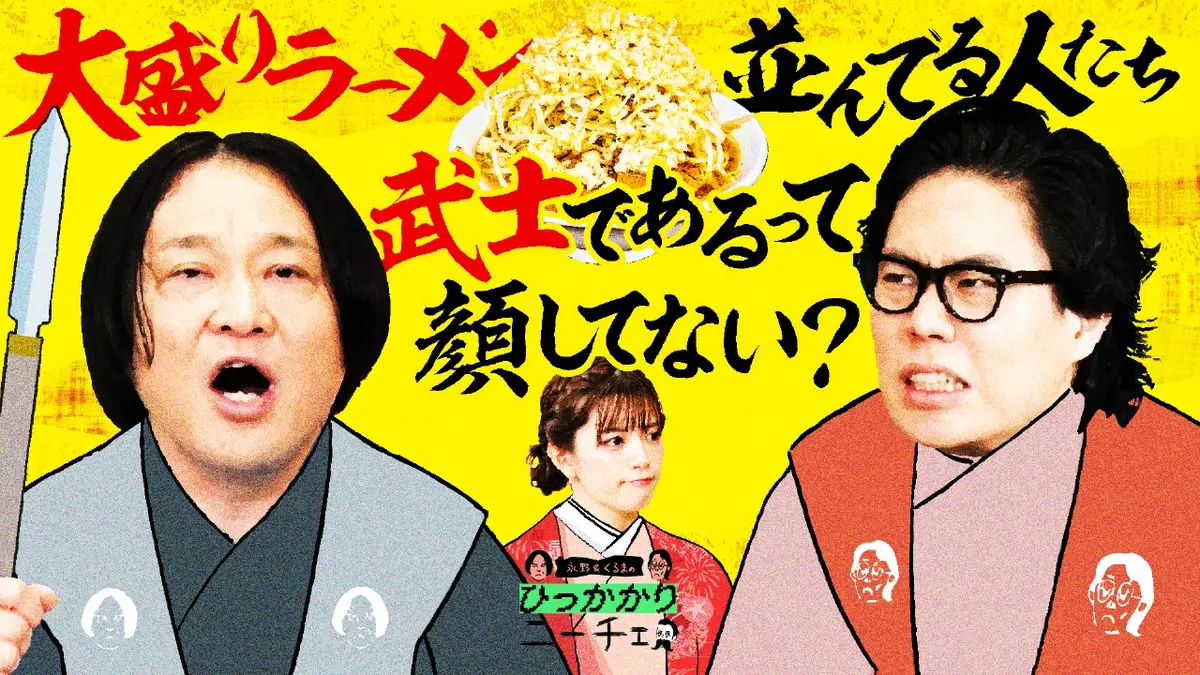 永野＆くるまのひっかかりニーチェ 6月25日(水)放送分 自分を認識して 