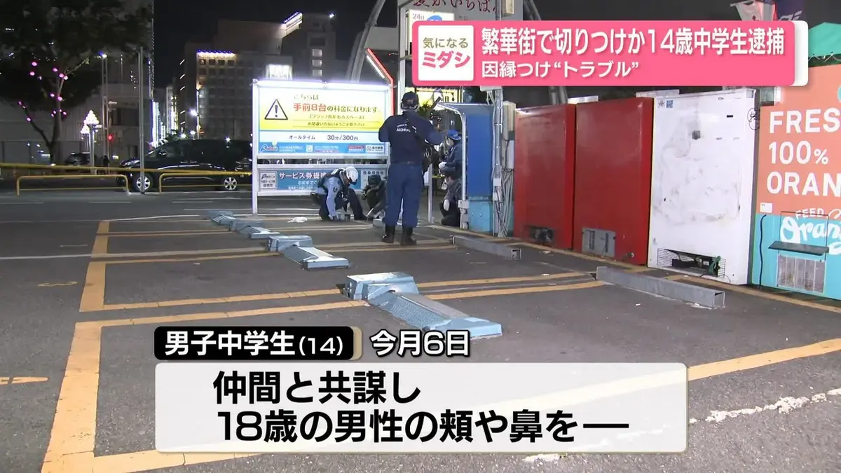 捕物道中双六　昭和24年発行 日テレNEWS NNN 5月13日(水) 18:32 繁華街で切りつけか 14歳中学生逮捕