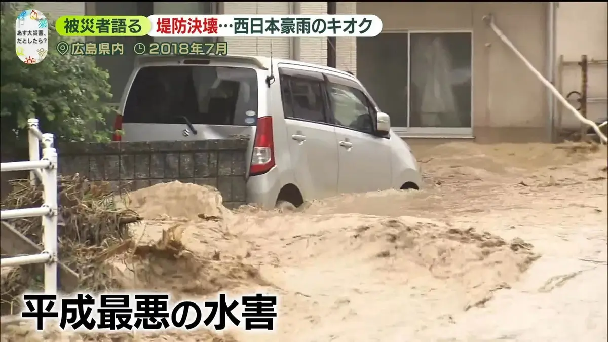 日テレNEWS NNN 6月3日(水) 6:22 「平成最悪の水害」西日本豪雨の被災