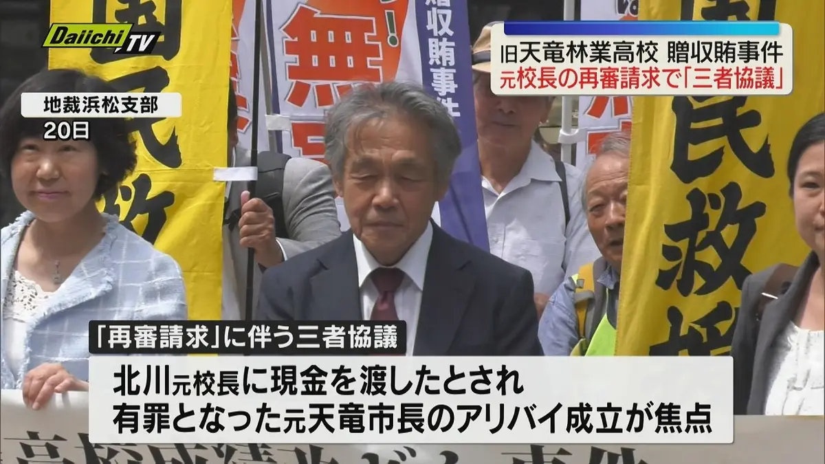日テレNEWS NNN 5月23日(土) 12:16 旧天竜林業高校贈収賄事件で元校長