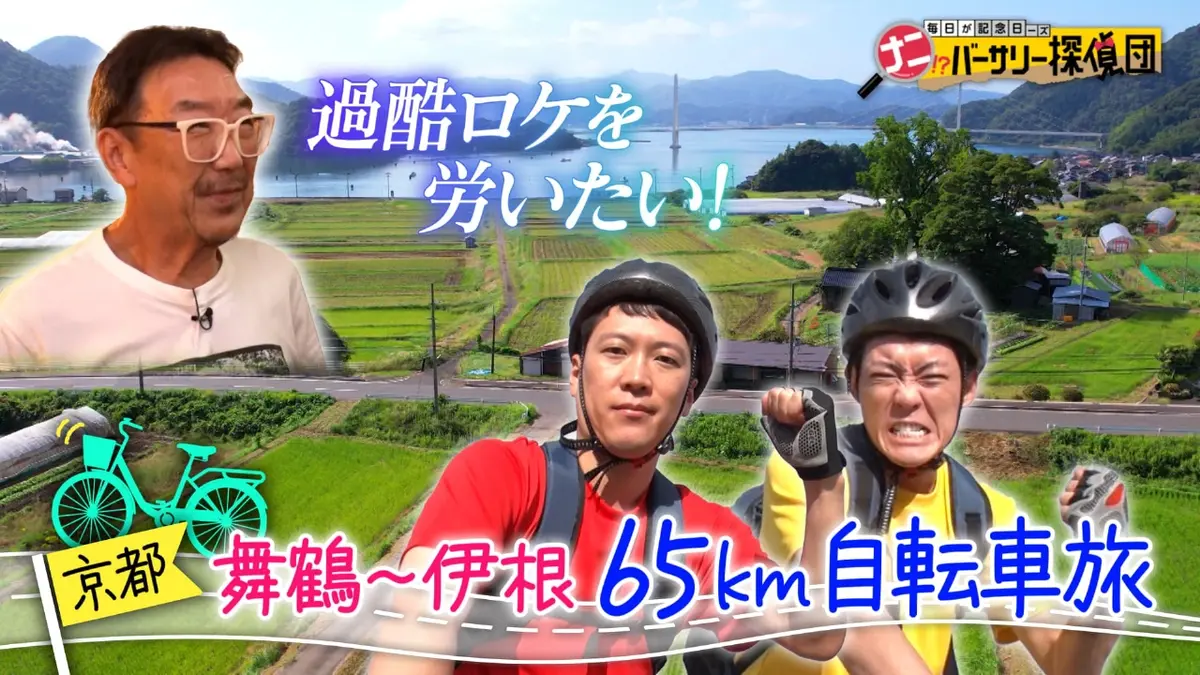 かんさい情報ネットten.「ナニバーサリー」 10月24日(金)放送分 京都