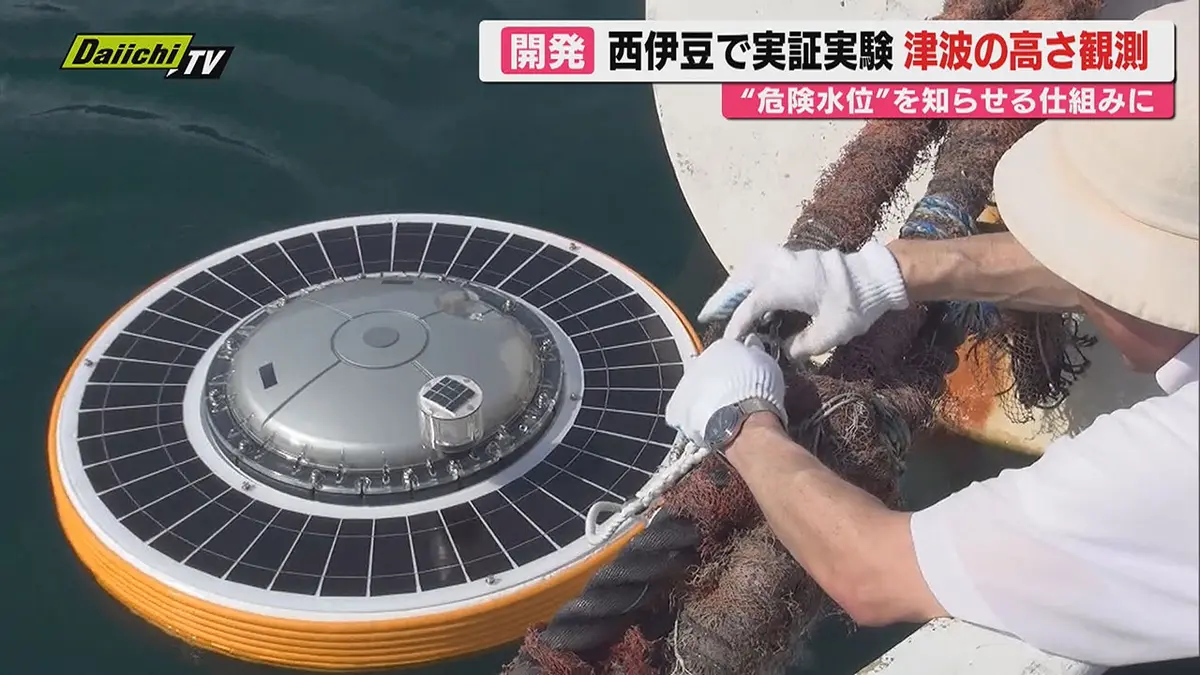 日テレNEWS NNN 7月22日(水) 18:14 【津波防災】人工衛星利用した波高
