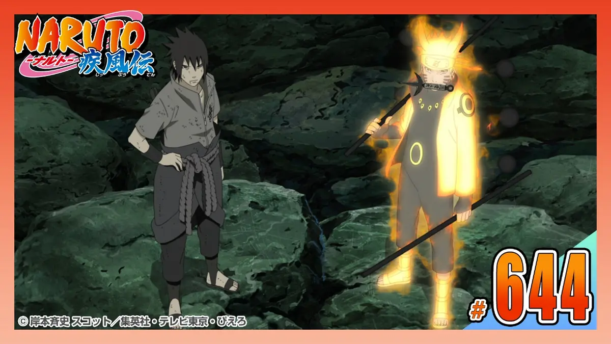NARUTO-ナルト- 疾風伝 2015年放送 第六百四十四話 立つ｜アニメ