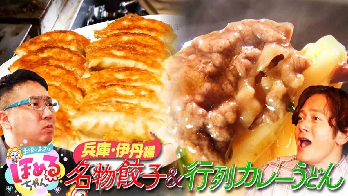 土曜のあさはほめるちゃん 10月25日(土)放送分 ＃77「関西のいま気に