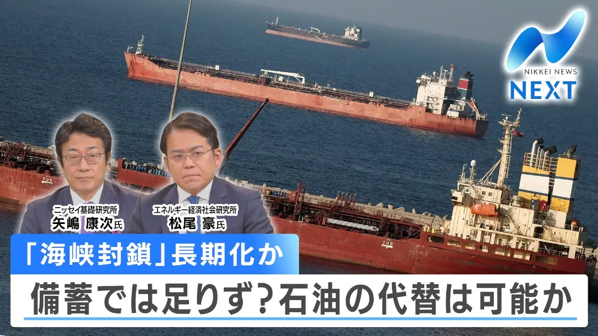 NIKKEI NEWS NEXT 3月10日(火)放送分 トランプ発言で原油下落・株価