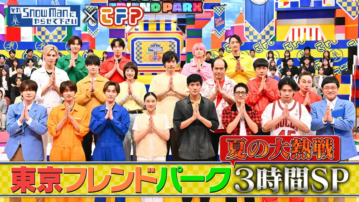 亮太（7月12日まで。それ以降は通常販売に戻します） それSnow Manにやらせて下さい 7月10日(金)放送分 それスノ