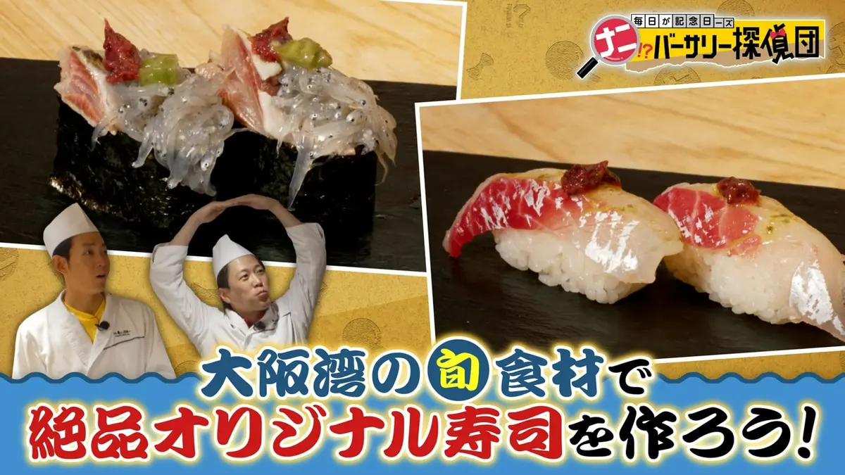 かんさい情報ネットten.「ナニバーサリー」 6月19日(金)放送分 【大阪