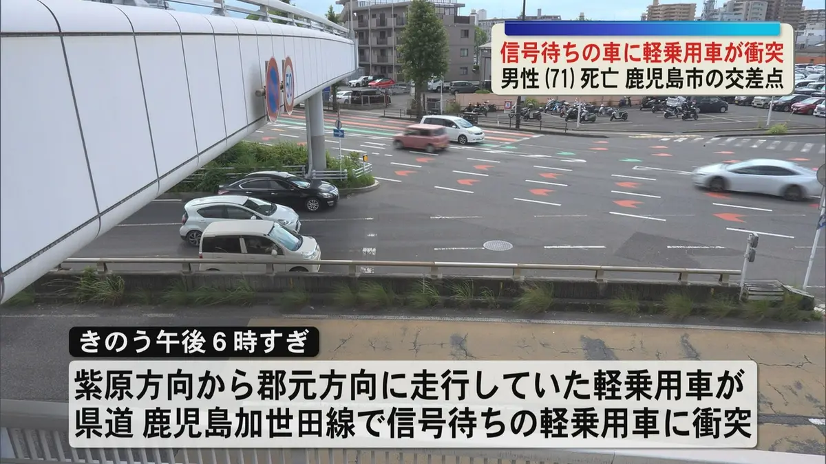 日テレNEWS NNN 7月6日(月) 11:51 信号待ちの車に軽乗用車が衝突 男性