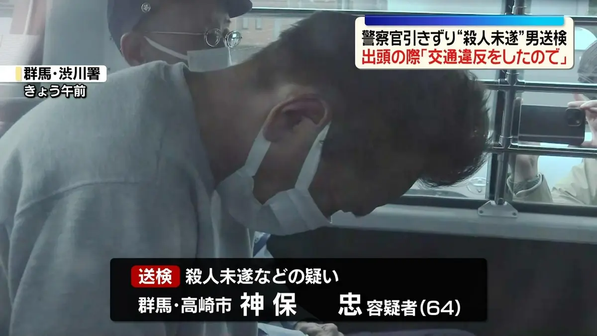 日テレNEWS NNN 5月6日(水) 12:03 警察官引きずり“殺人未遂”で男送検