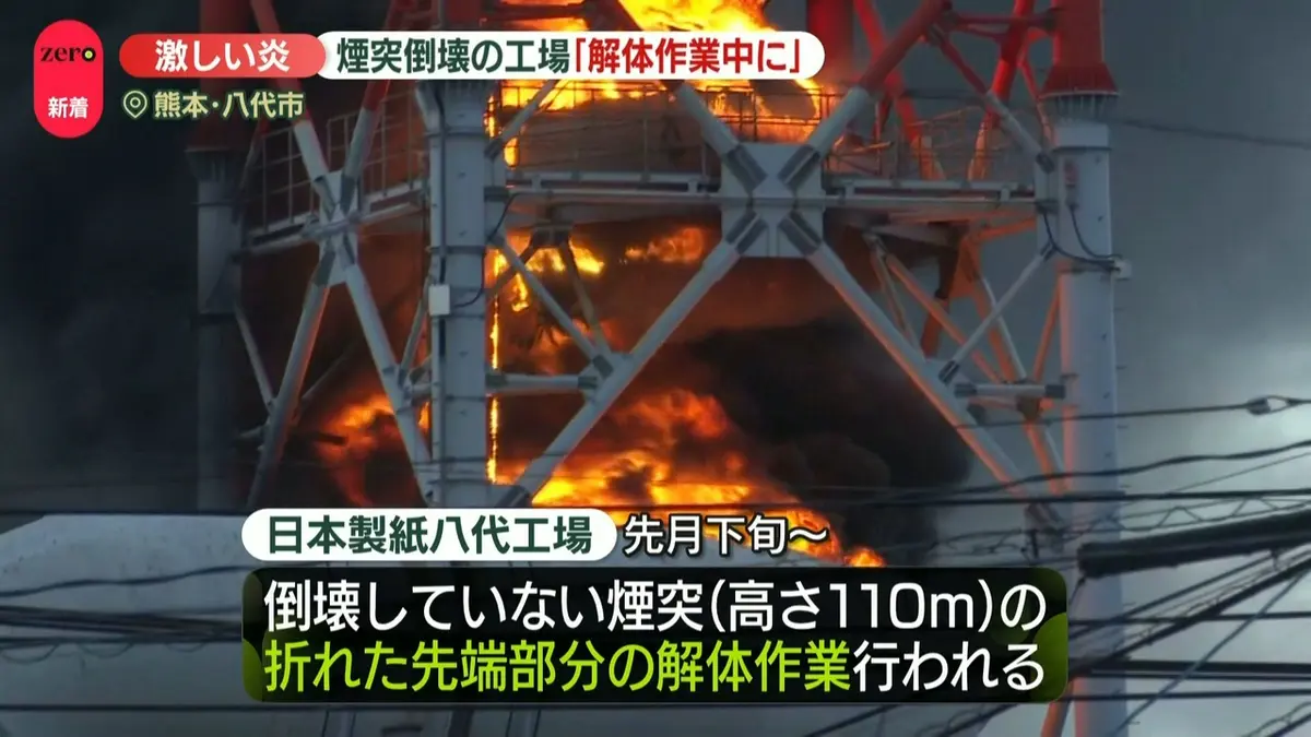日テレNEWS NNN 9月3日(木) 23:55 “爆発音”も 燃える煙突「復興の象徴