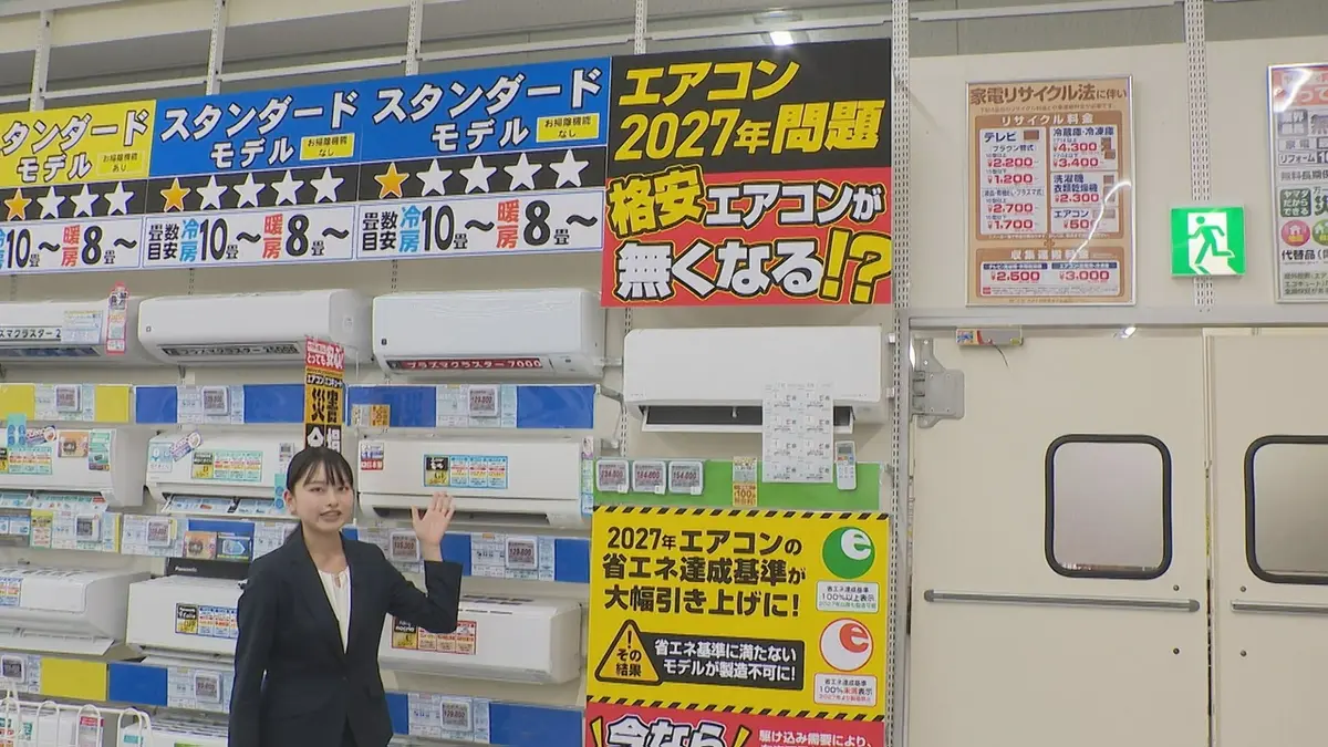 日テレNEWS NNN 5月21日(木) 18:00 「エアコン2027年問題」で駆け込み