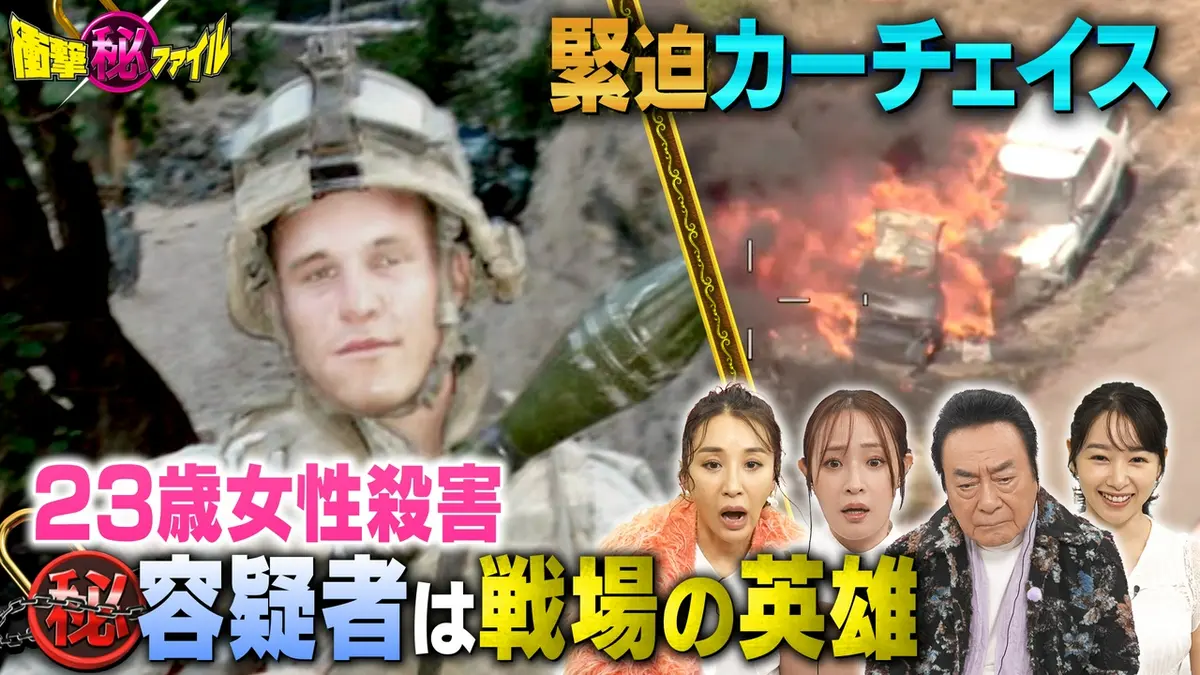 公の場での発言・インタビュー報道記録